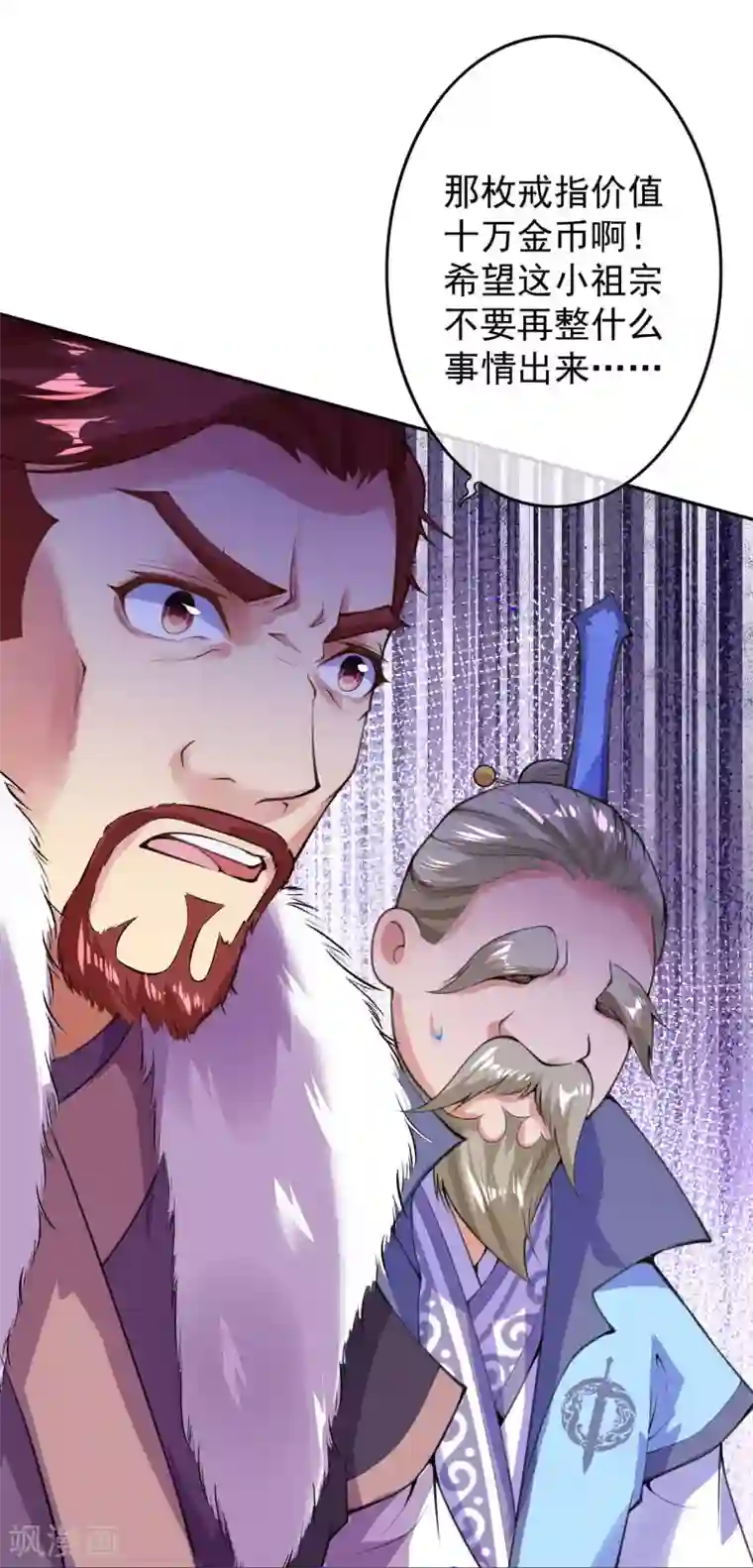 无敌剑域第15话 赌注得奖翻倍