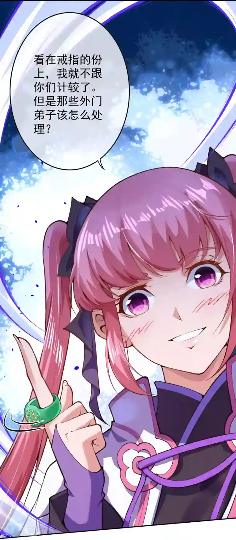 无敌剑域第15话 赌注得奖翻倍