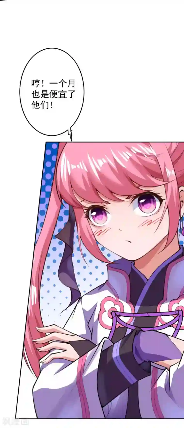 无敌剑域第15话 赌注得奖翻倍