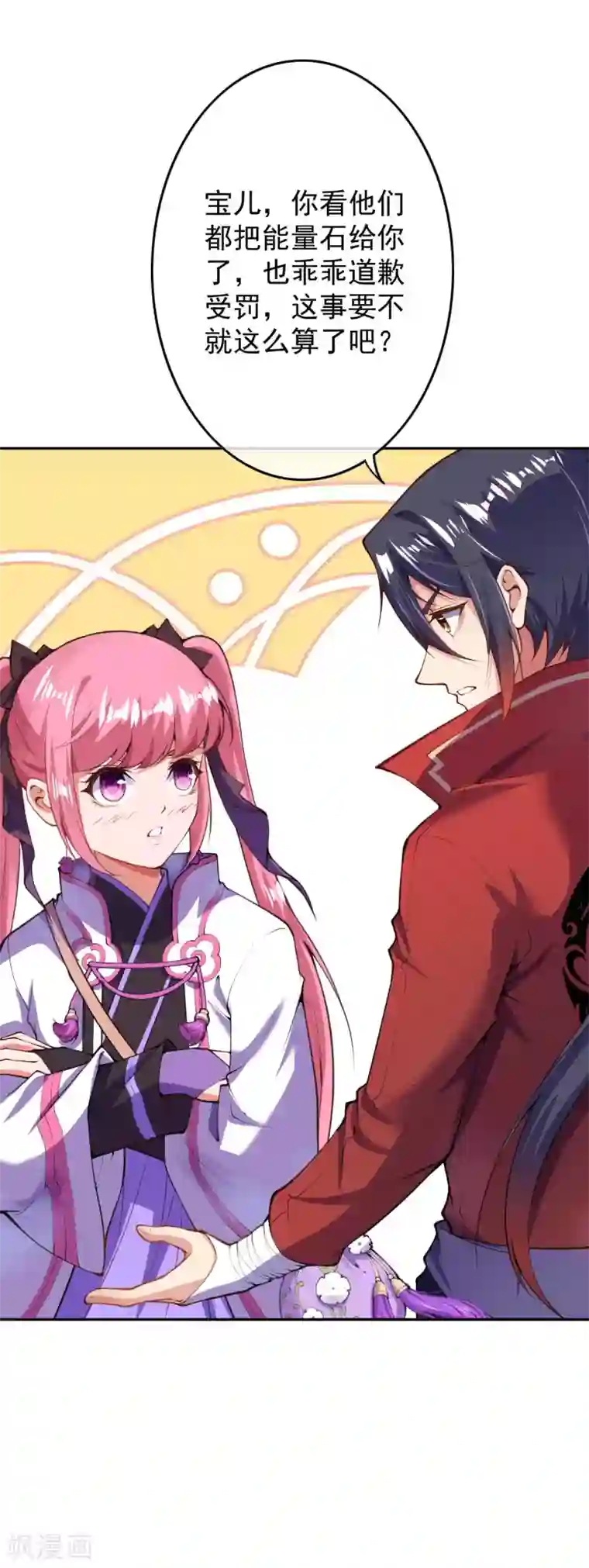 无敌剑域第15话 赌注得奖翻倍