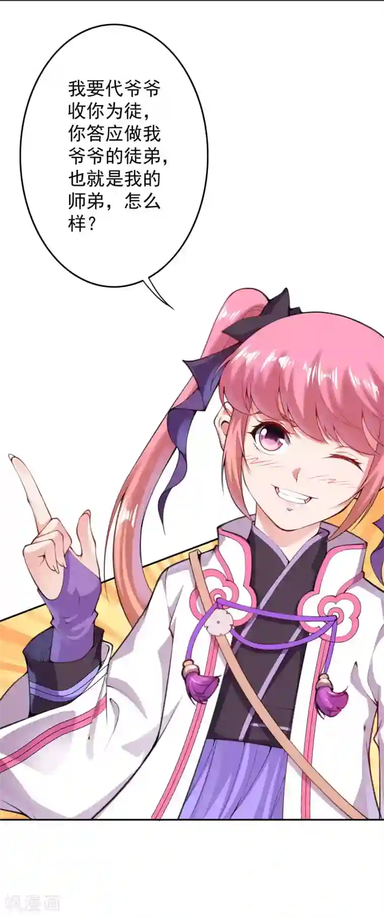 无敌剑域第16话 收徒