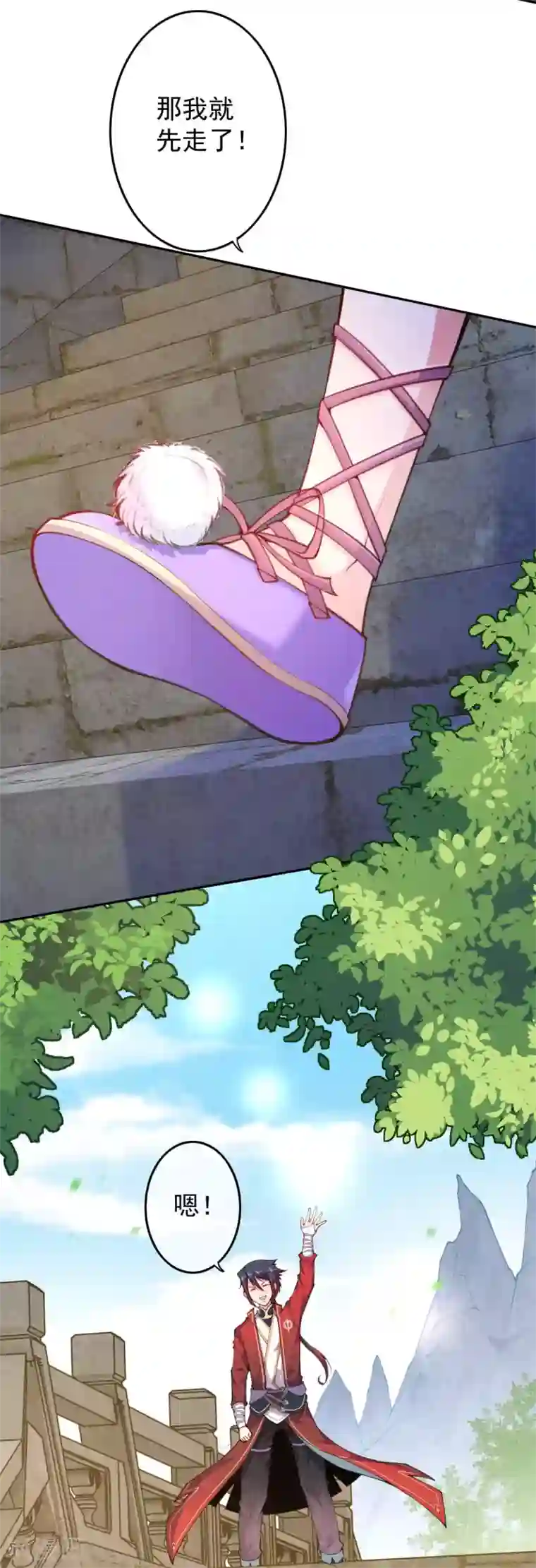 无敌剑域第16话 收徒