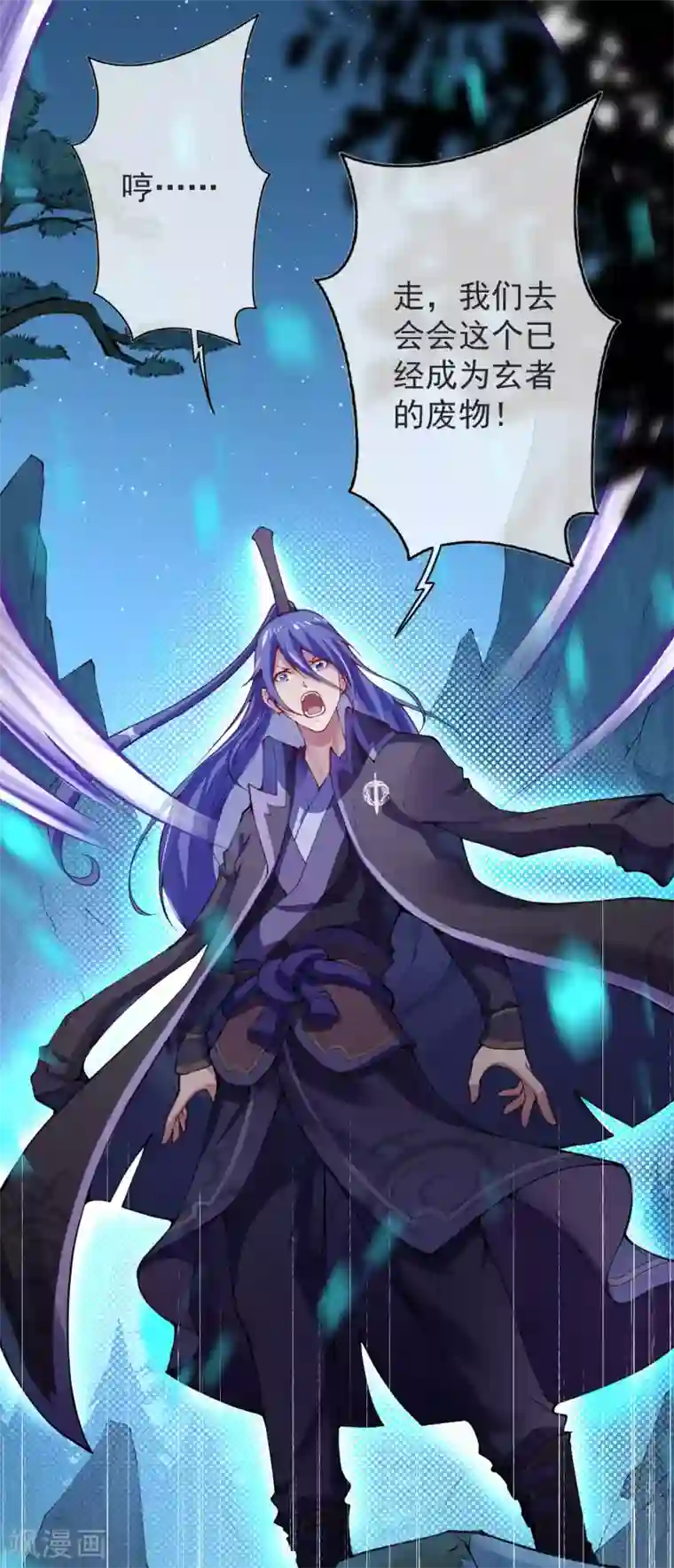 无敌剑域第16话 收徒