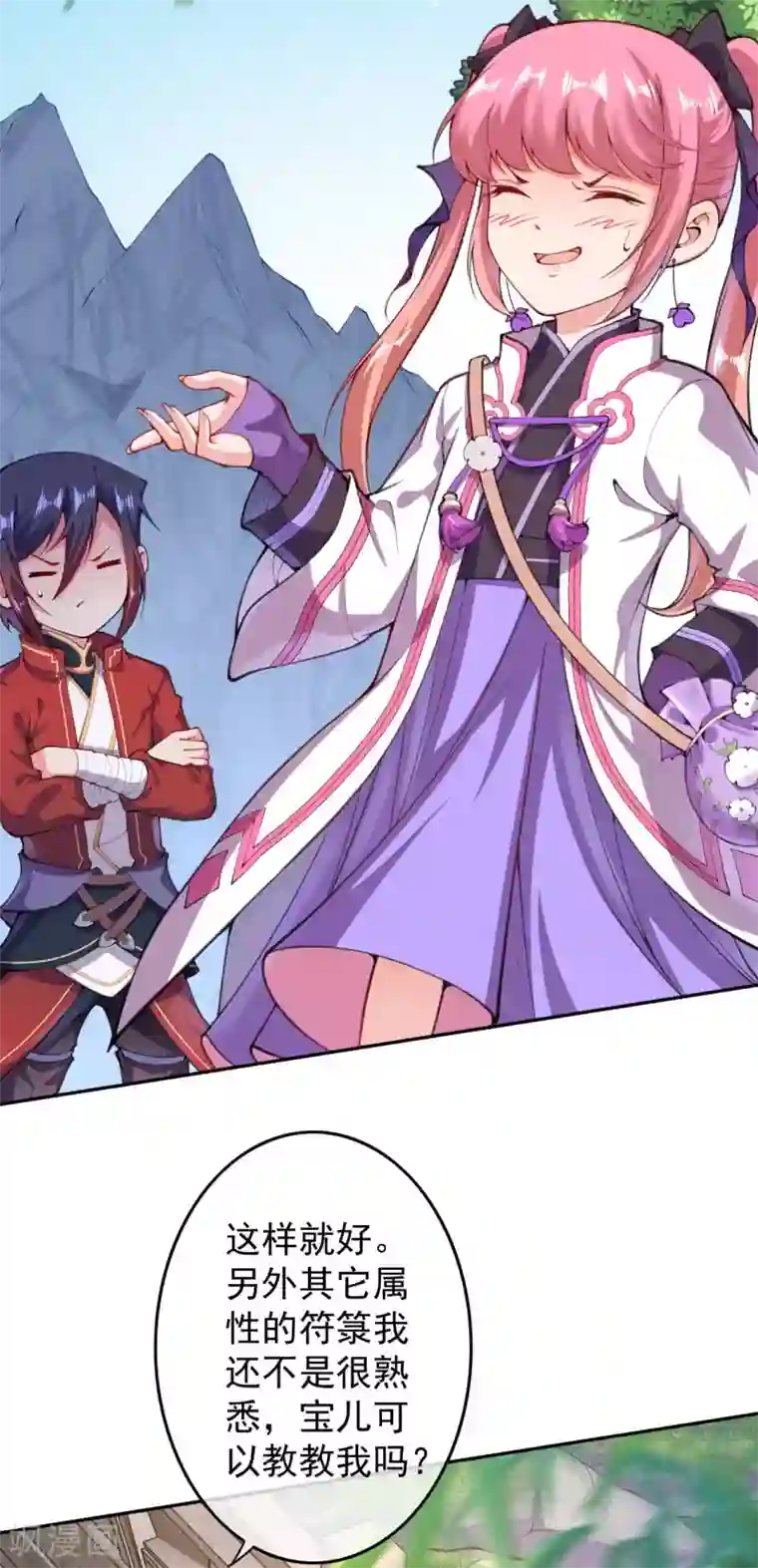 无敌剑域第16话 收徒