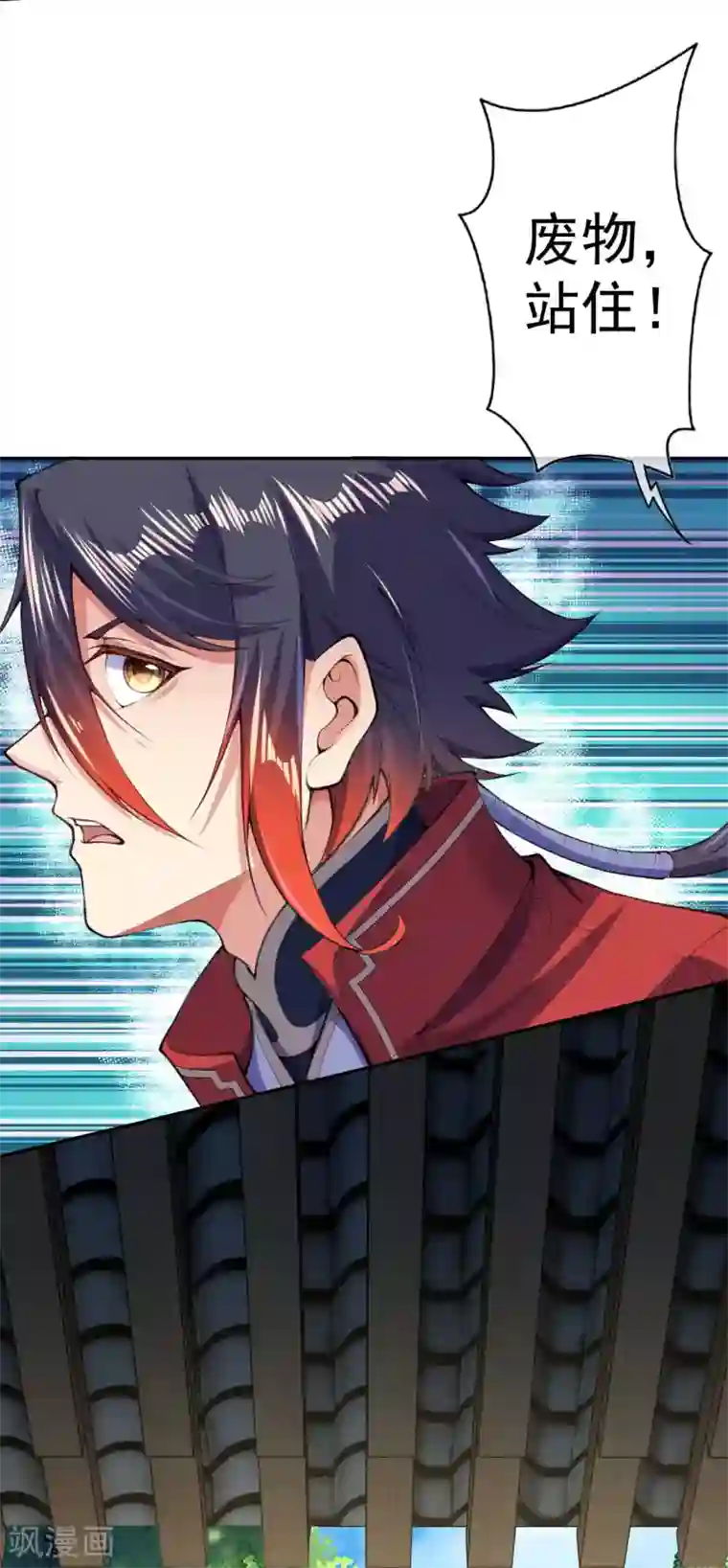 无敌剑域第17话 先天强者