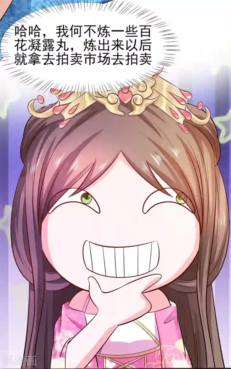 穿越王妃，夫君别找虐第12话 崔姨娘请的人到了