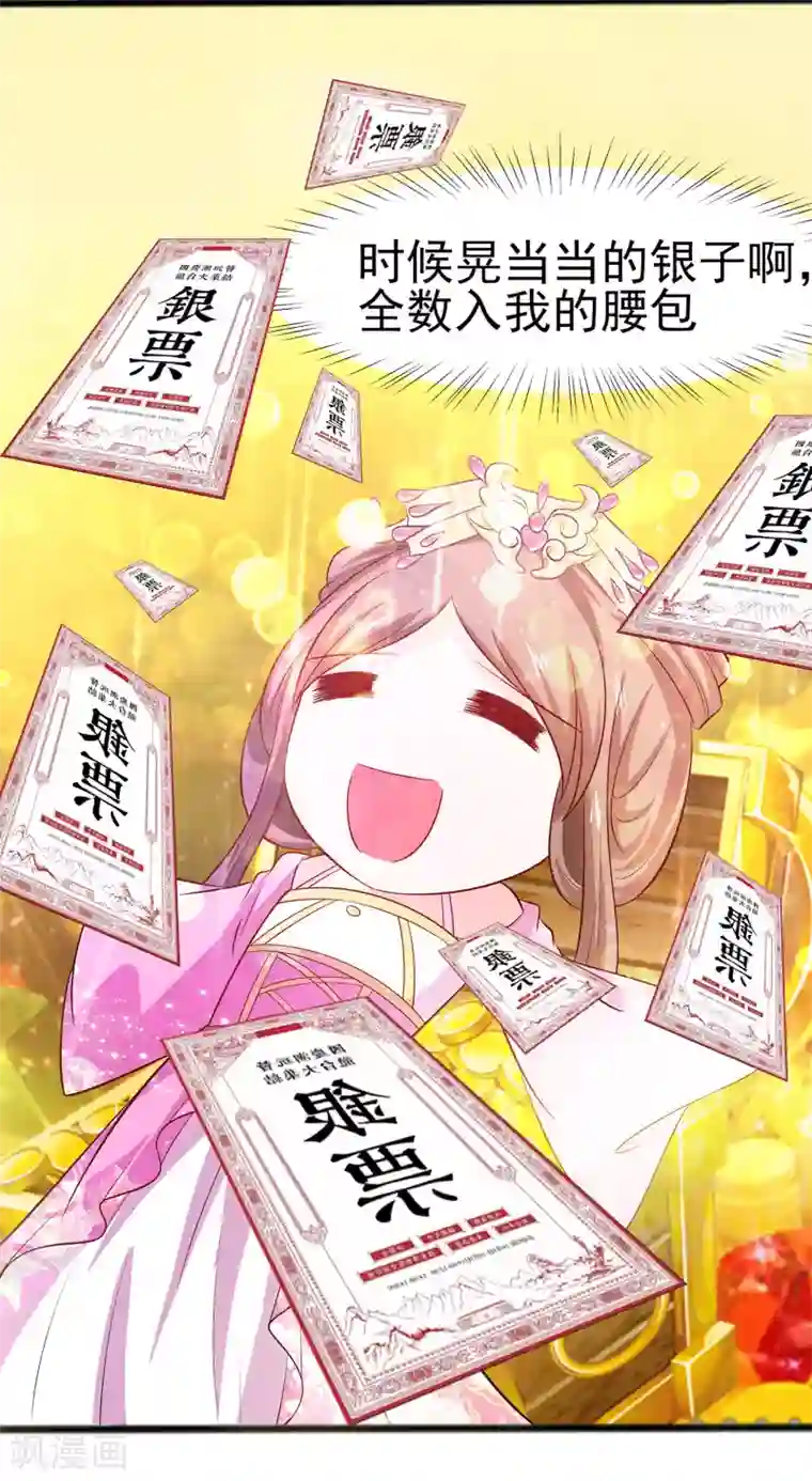 穿越王妃，夫君别找虐第12话 崔姨娘请的人到了