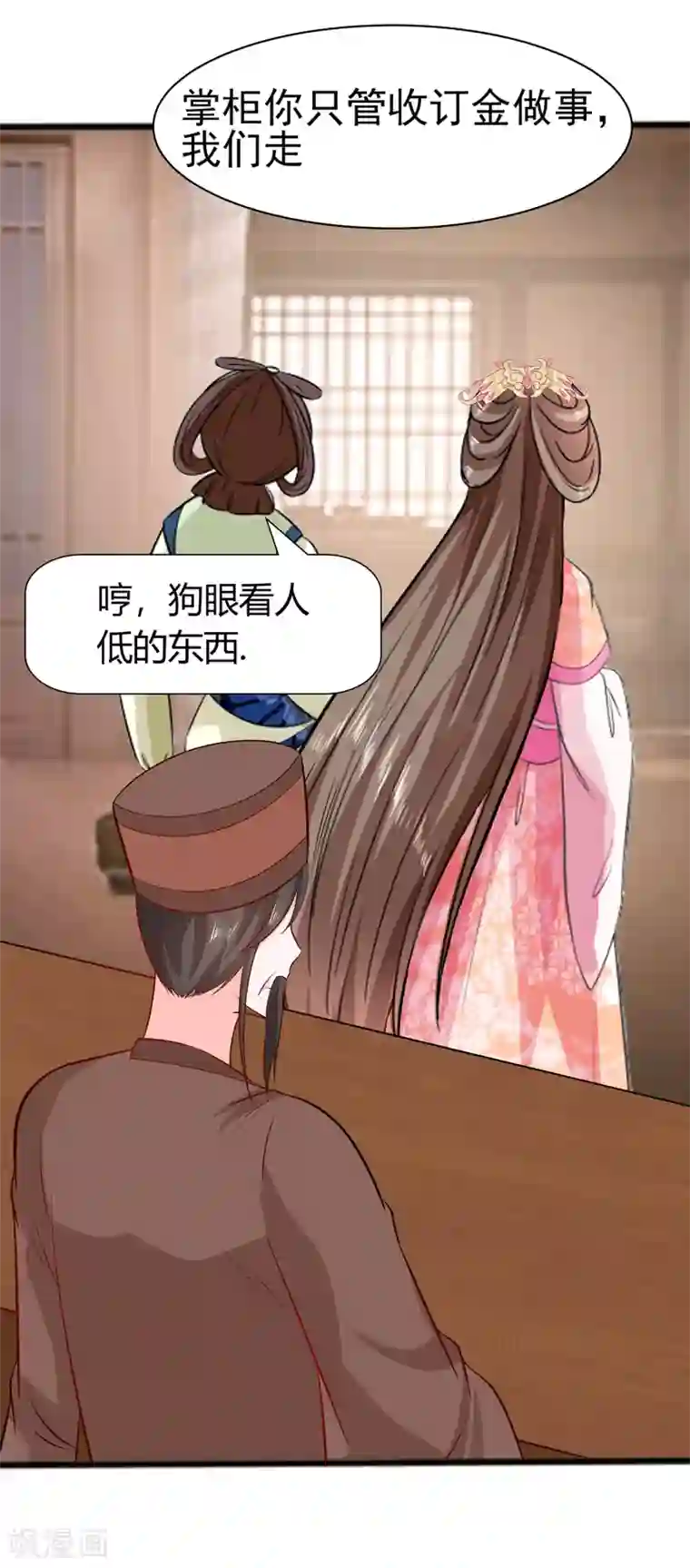 穿越王妃，夫君别找虐第12话 崔姨娘请的人到了