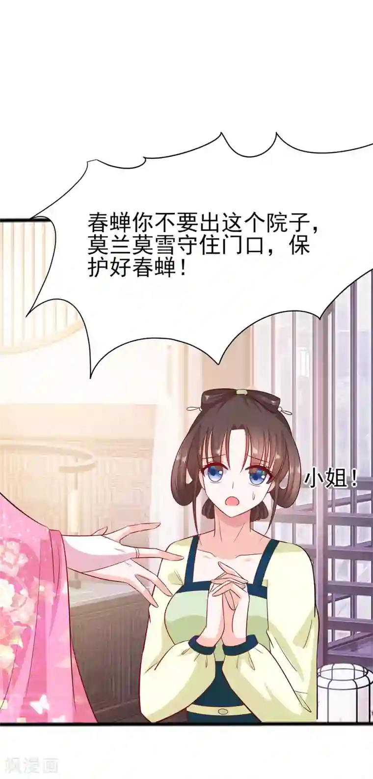 穿越王妃，夫君别找虐第12话 崔姨娘请的人到了