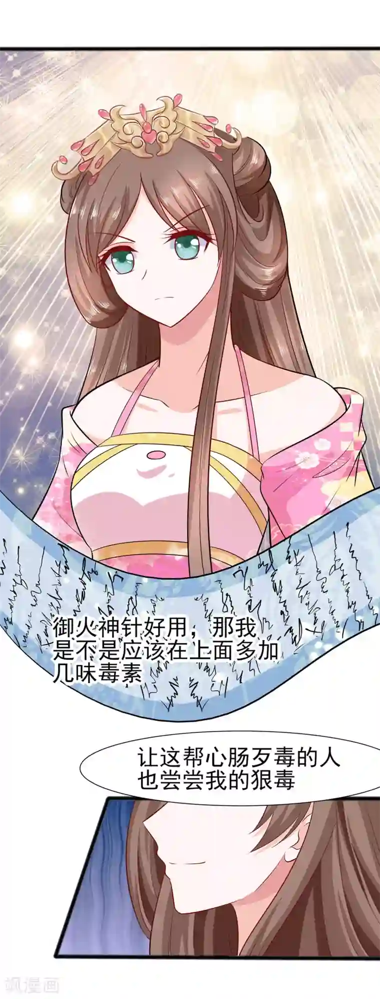 穿越王妃，夫君别找虐第12话 崔姨娘请的人到了