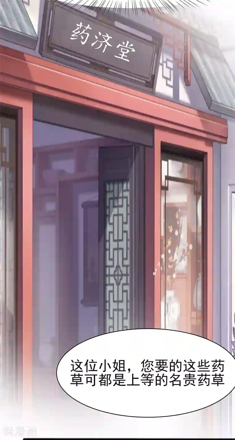 穿越王妃，夫君别找虐第12话 崔姨娘请的人到了