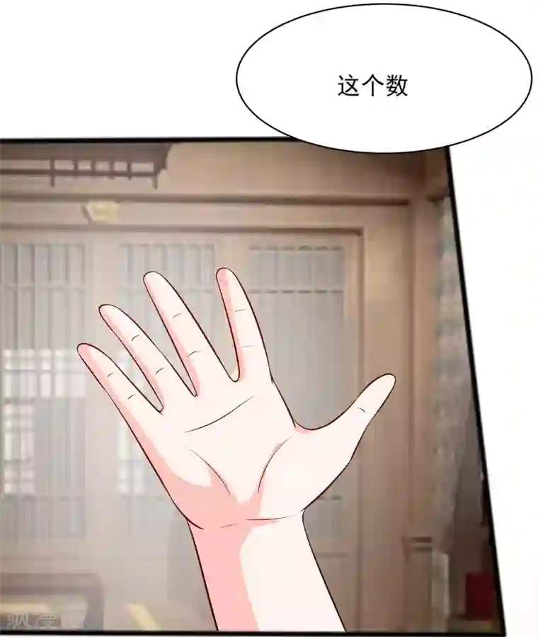 穿越王妃，夫君别找虐第12话 崔姨娘请的人到了