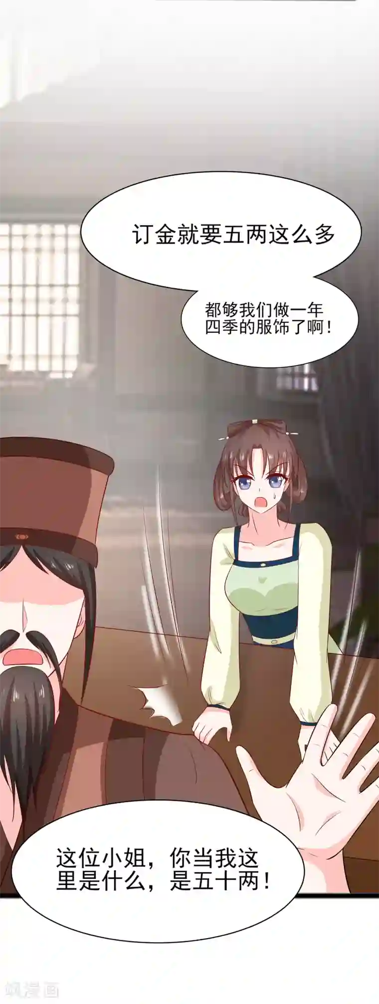 穿越王妃，夫君别找虐第12话 崔姨娘请的人到了