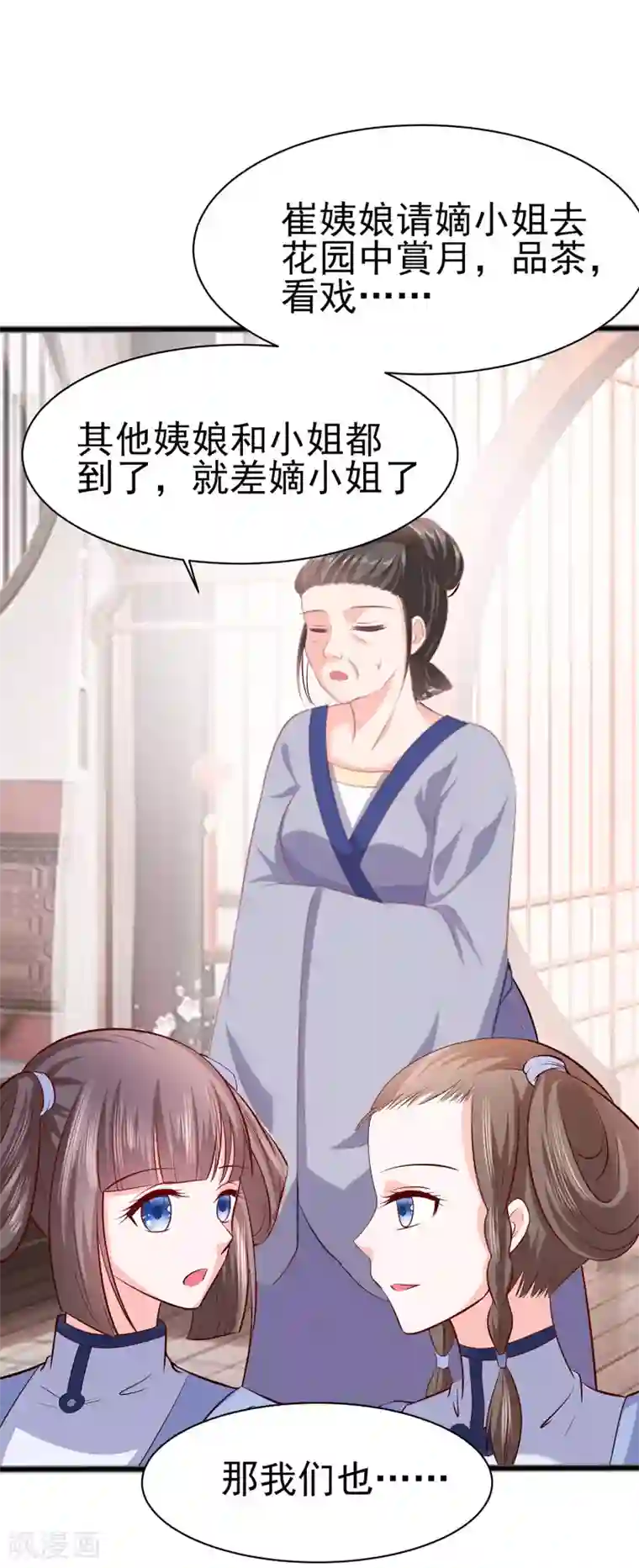 穿越王妃，夫君别找虐第13话 清宜邪物附身