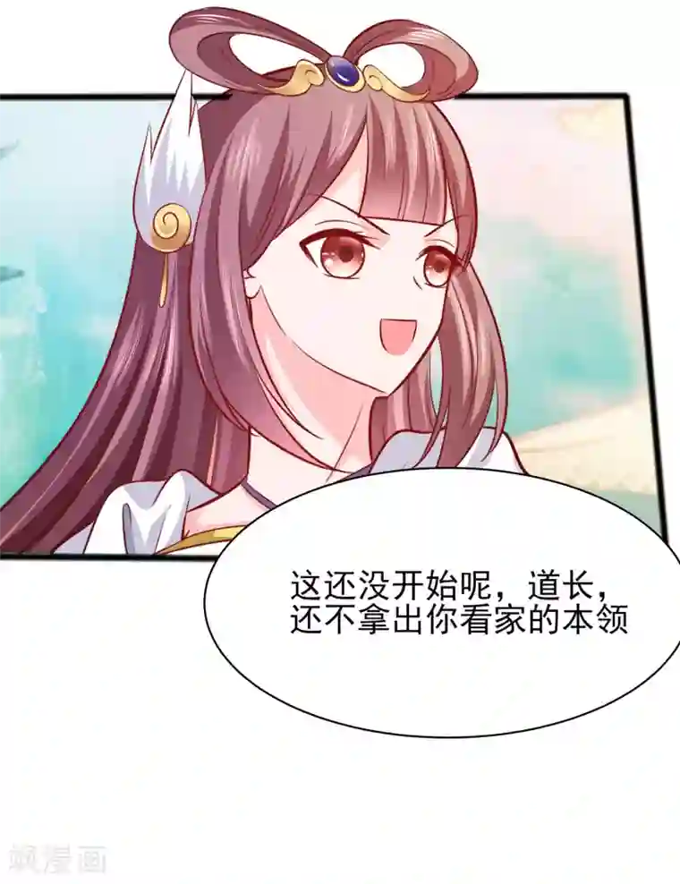 穿越王妃，夫君别找虐第13话 清宜邪物附身