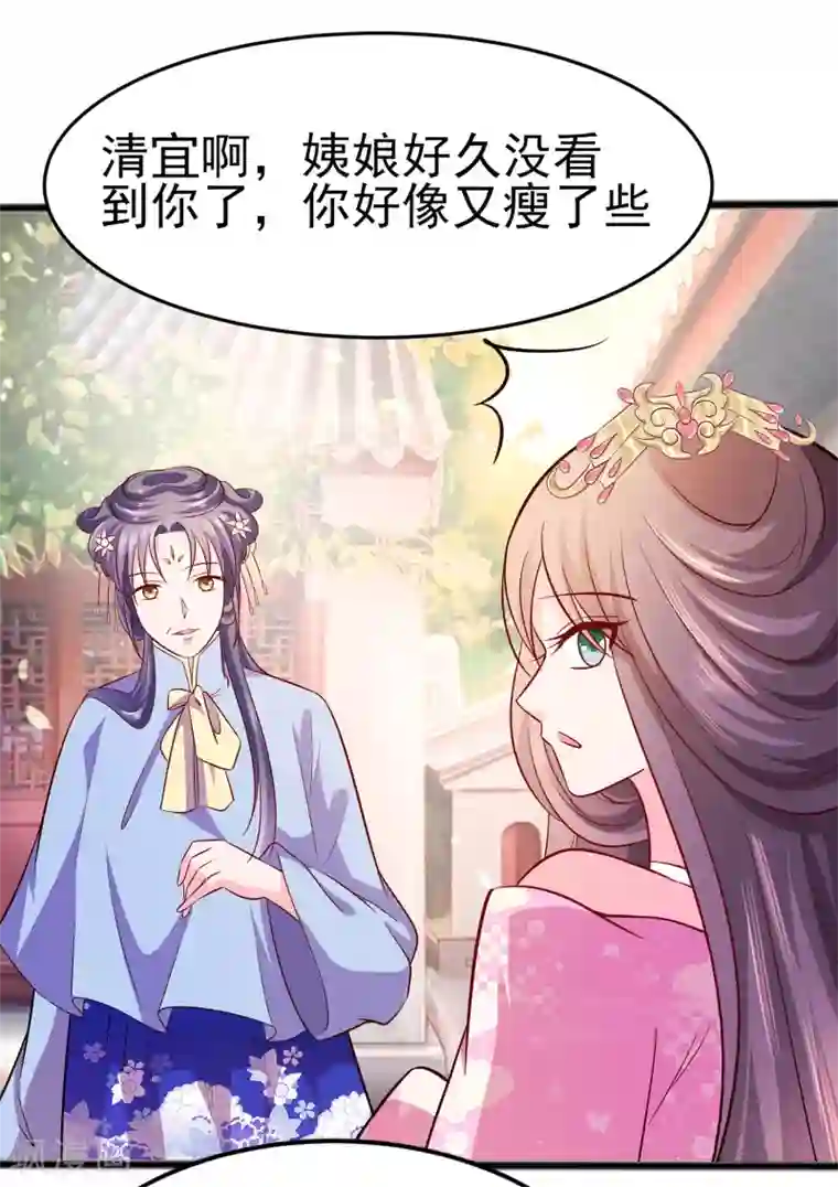 穿越王妃，夫君别找虐第13话 清宜邪物附身