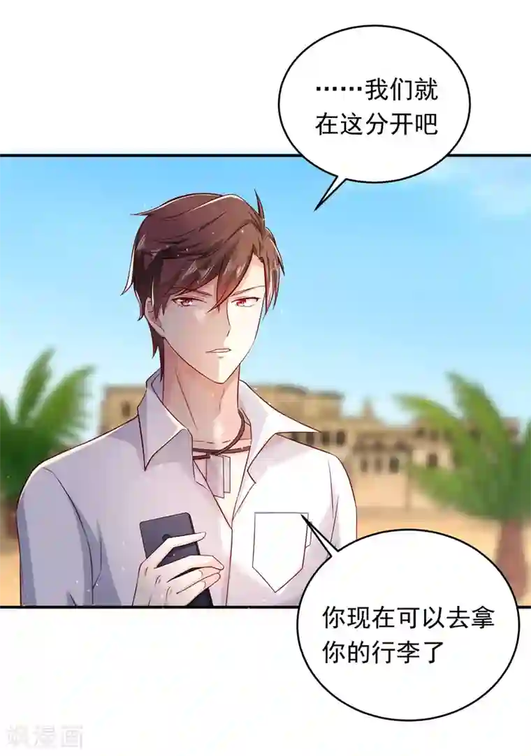 曾想盛装嫁予你第4话 分开了还能再见吗？