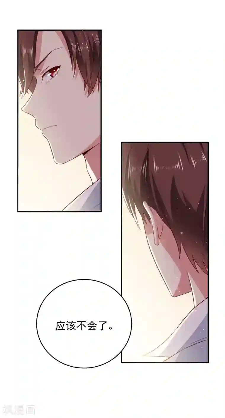 曾想盛装嫁予你第4话 分开了还能再见吗？
