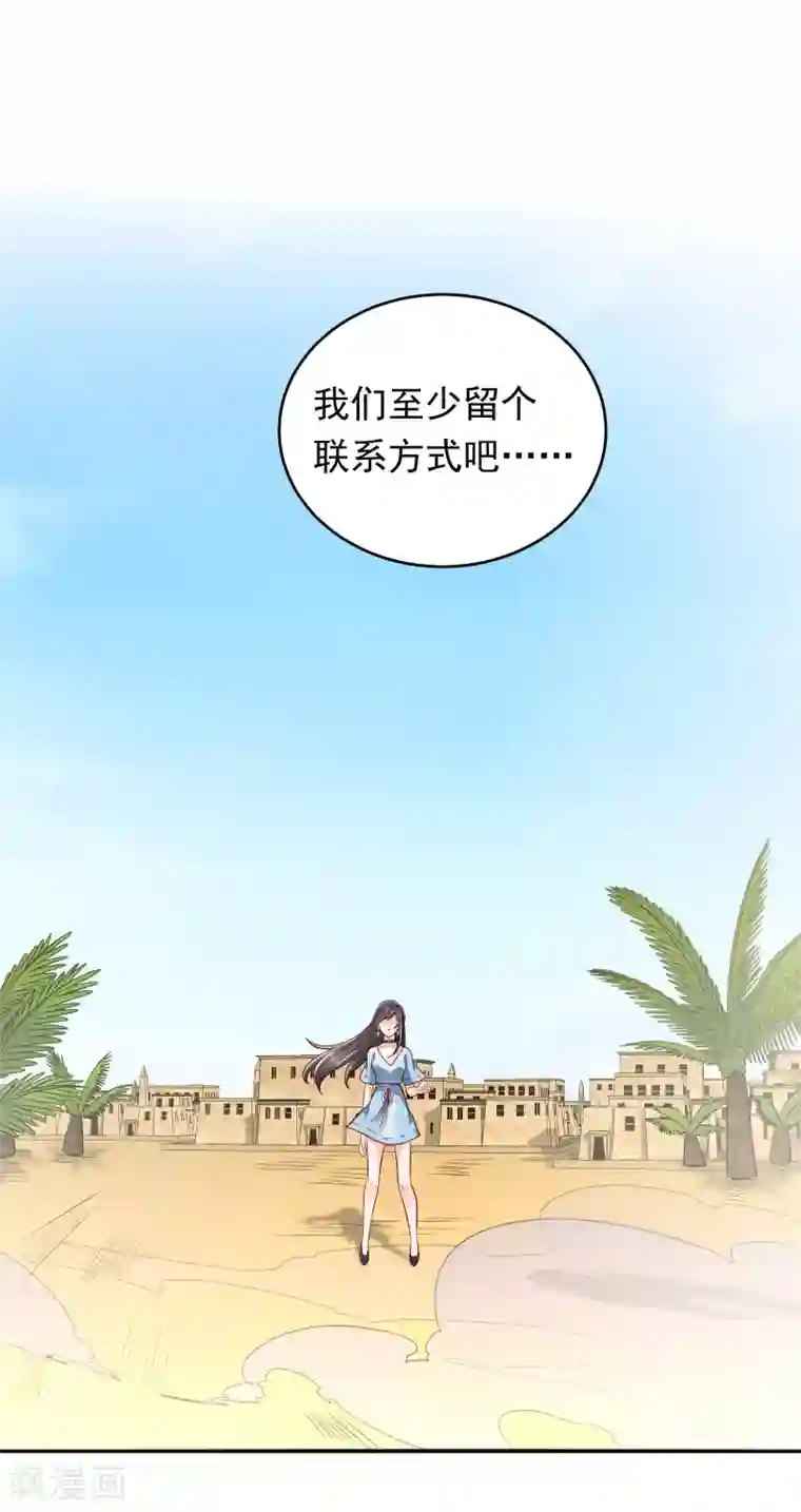 曾想盛装嫁予你第4话 分开了还能再见吗？