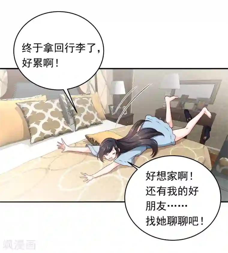曾想盛装嫁予你第4话 分开了还能再见吗？