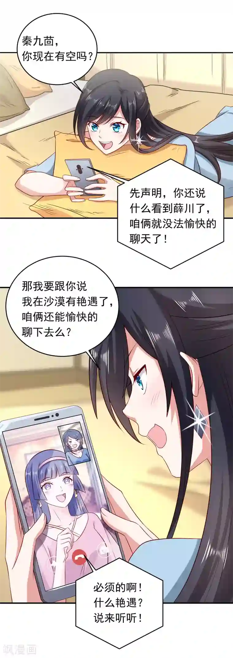 曾想盛装嫁予你第4话 分开了还能再见吗？