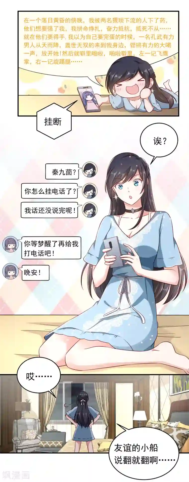 曾想盛装嫁予你第4话 分开了还能再见吗？