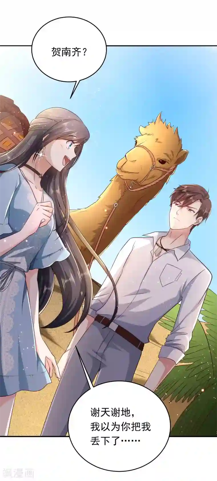 曾想盛装嫁予你第4话 分开了还能再见吗？