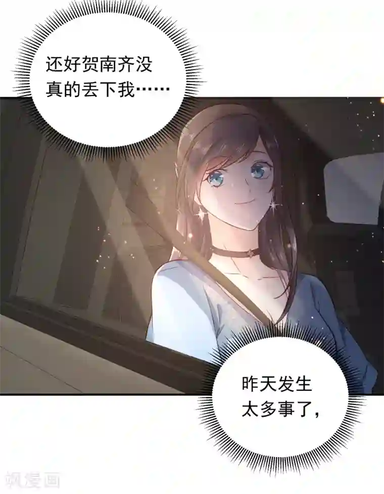 曾想盛装嫁予你第4话 分开了还能再见吗？