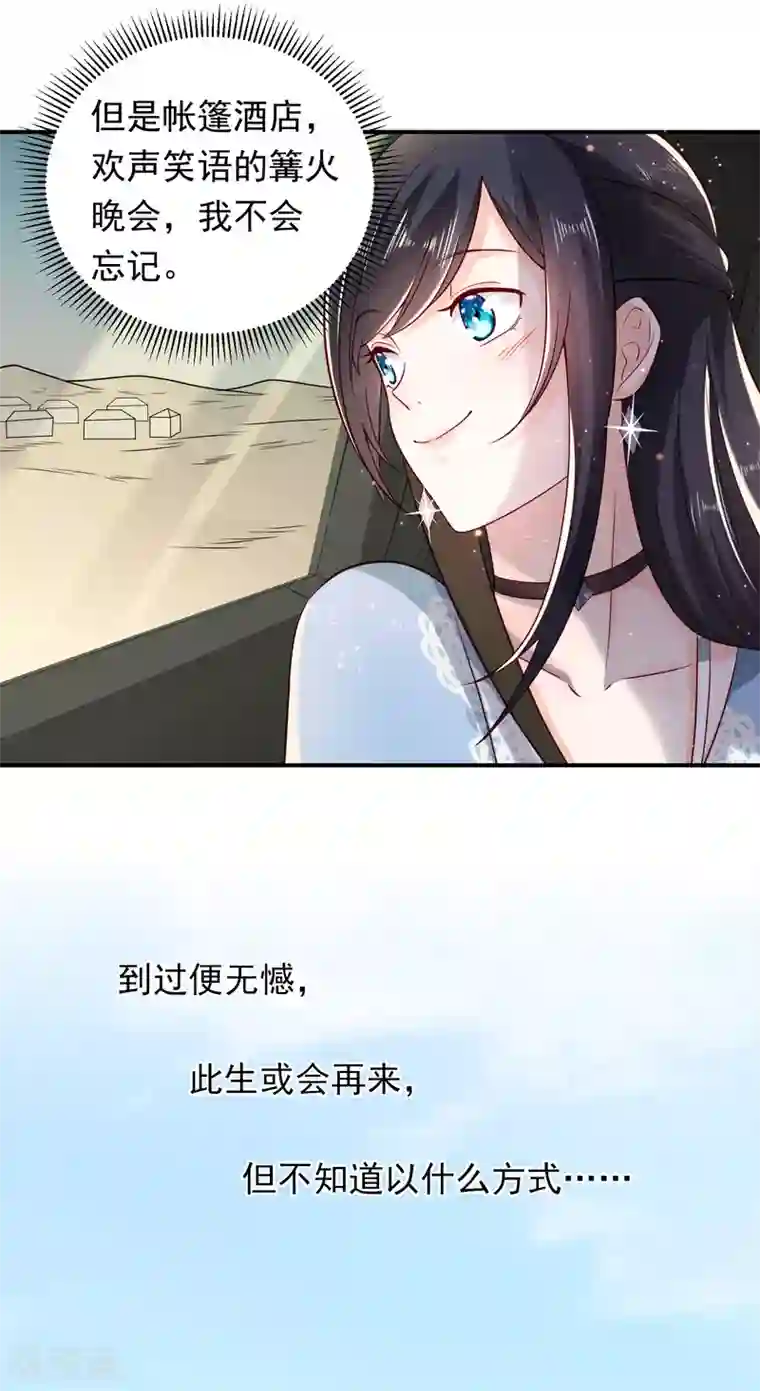 曾想盛装嫁予你第4话 分开了还能再见吗？