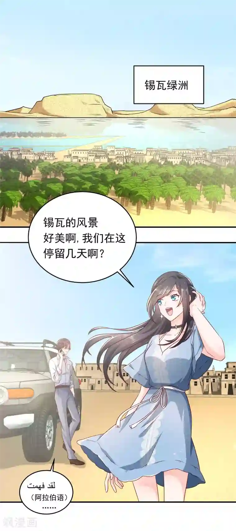 曾想盛装嫁予你第4话 分开了还能再见吗？