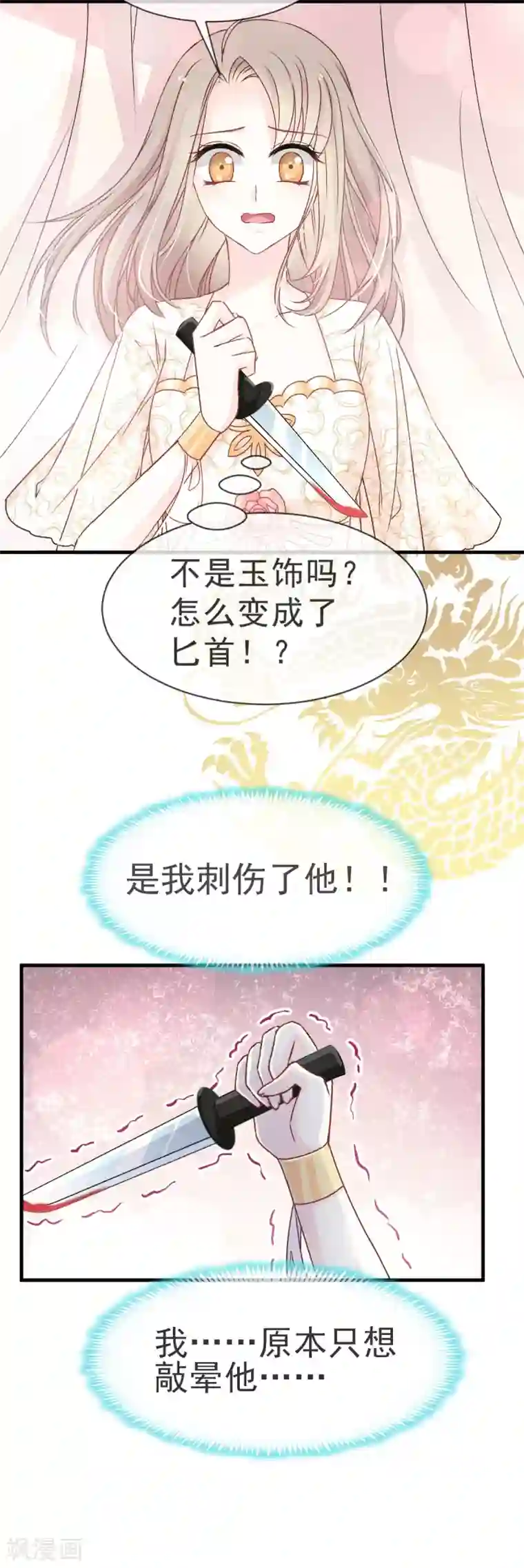 天下第一宠第29话 绝不放你走