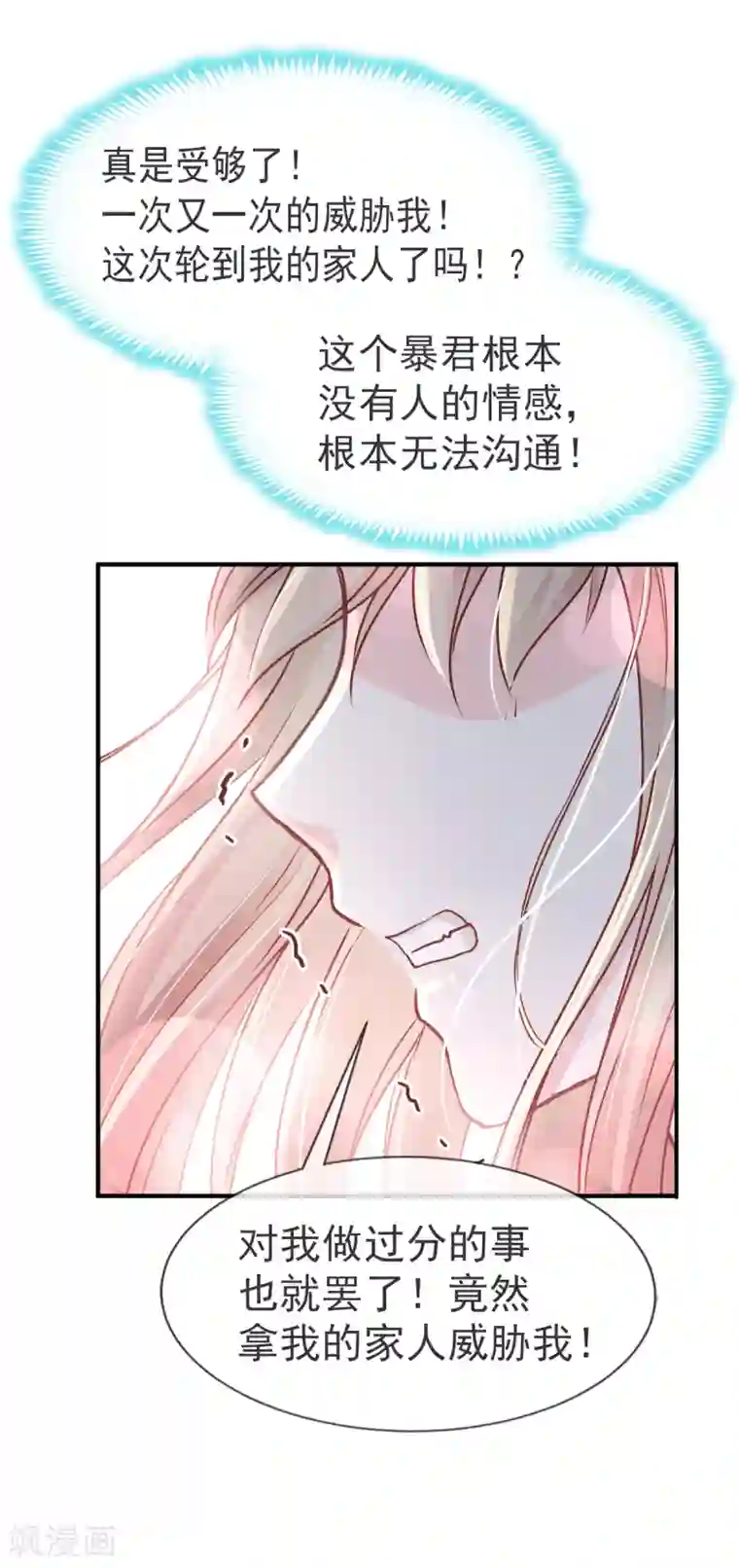 天下第一宠第29话 绝不放你走