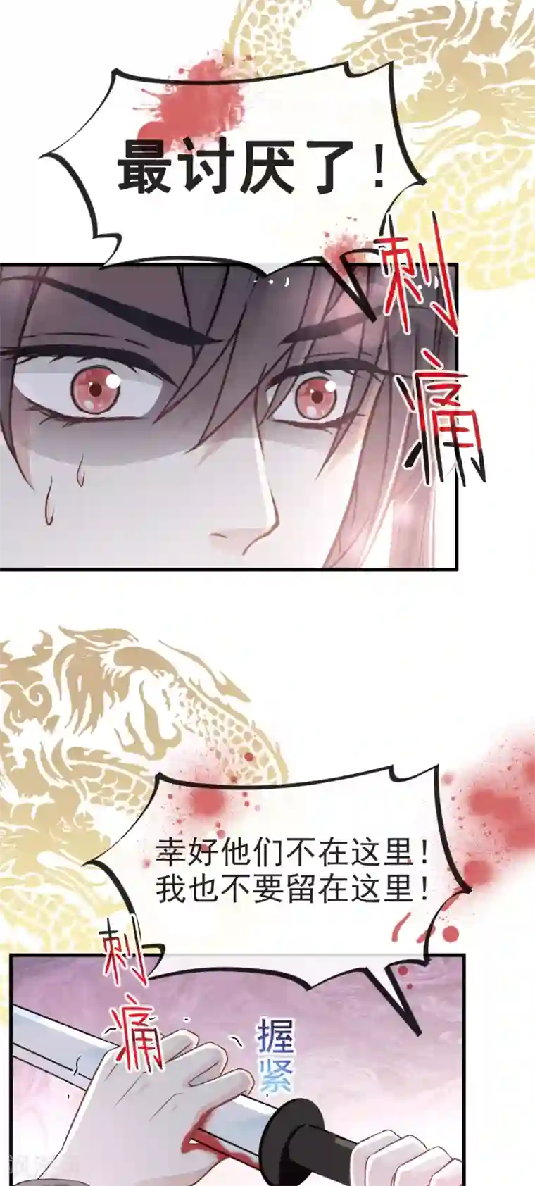 天下第一宠第29话 绝不放你走