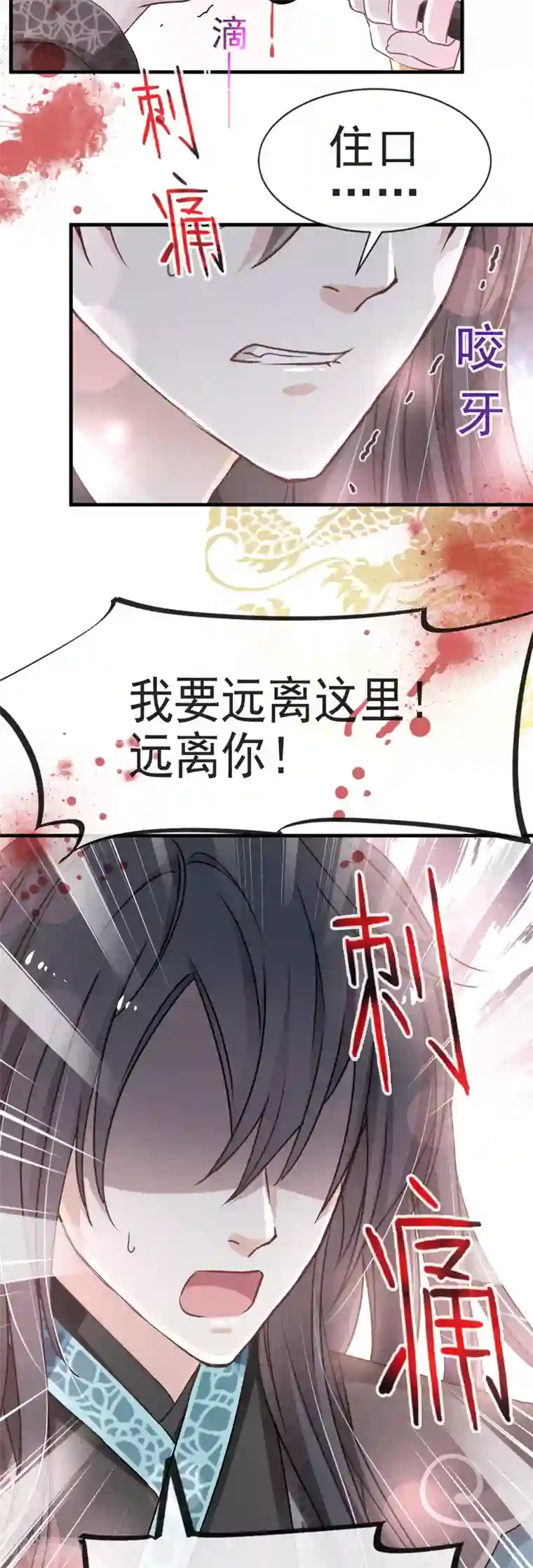 天下第一宠第29话 绝不放你走