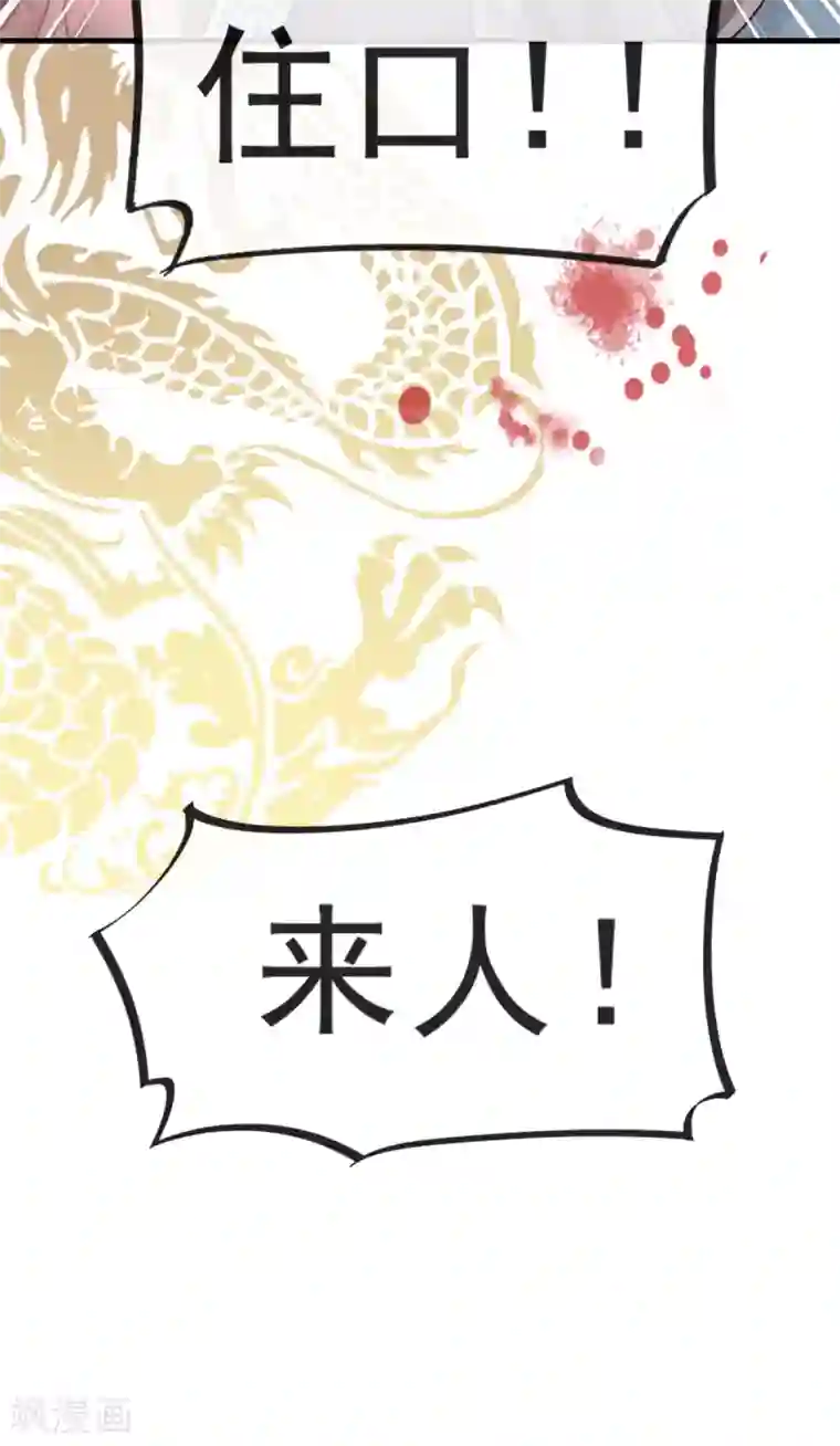 天下第一宠第29话 绝不放你走