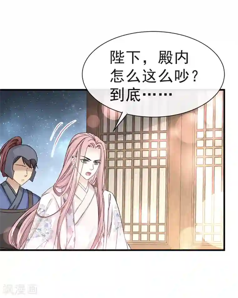 天下第一宠第29话 绝不放你走