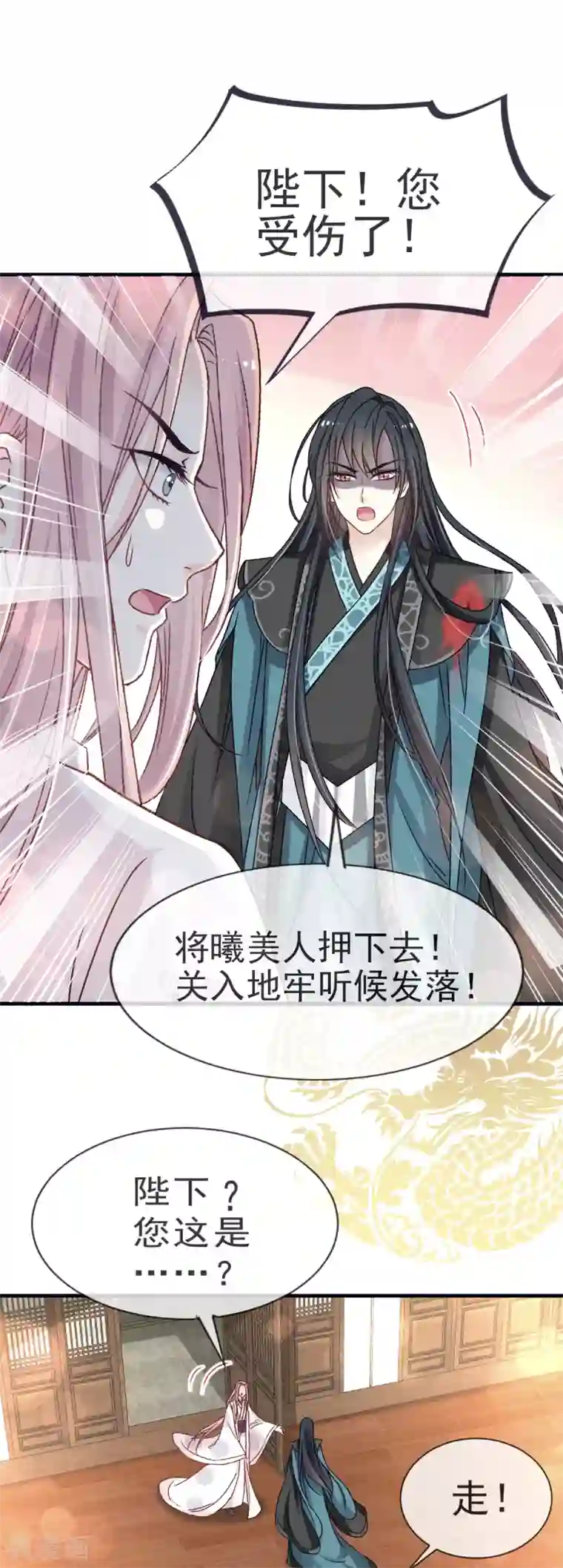 天下第一宠第29话 绝不放你走