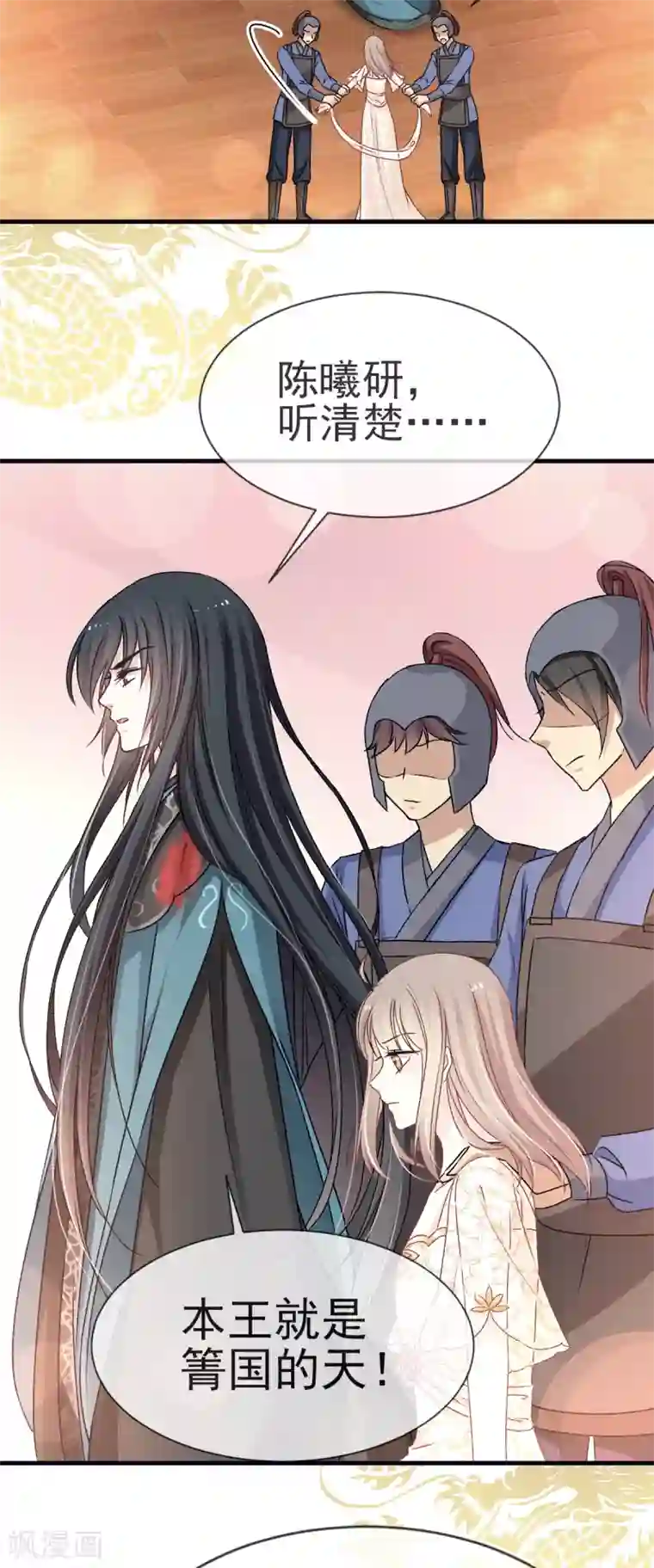 天下第一宠第29话 绝不放你走