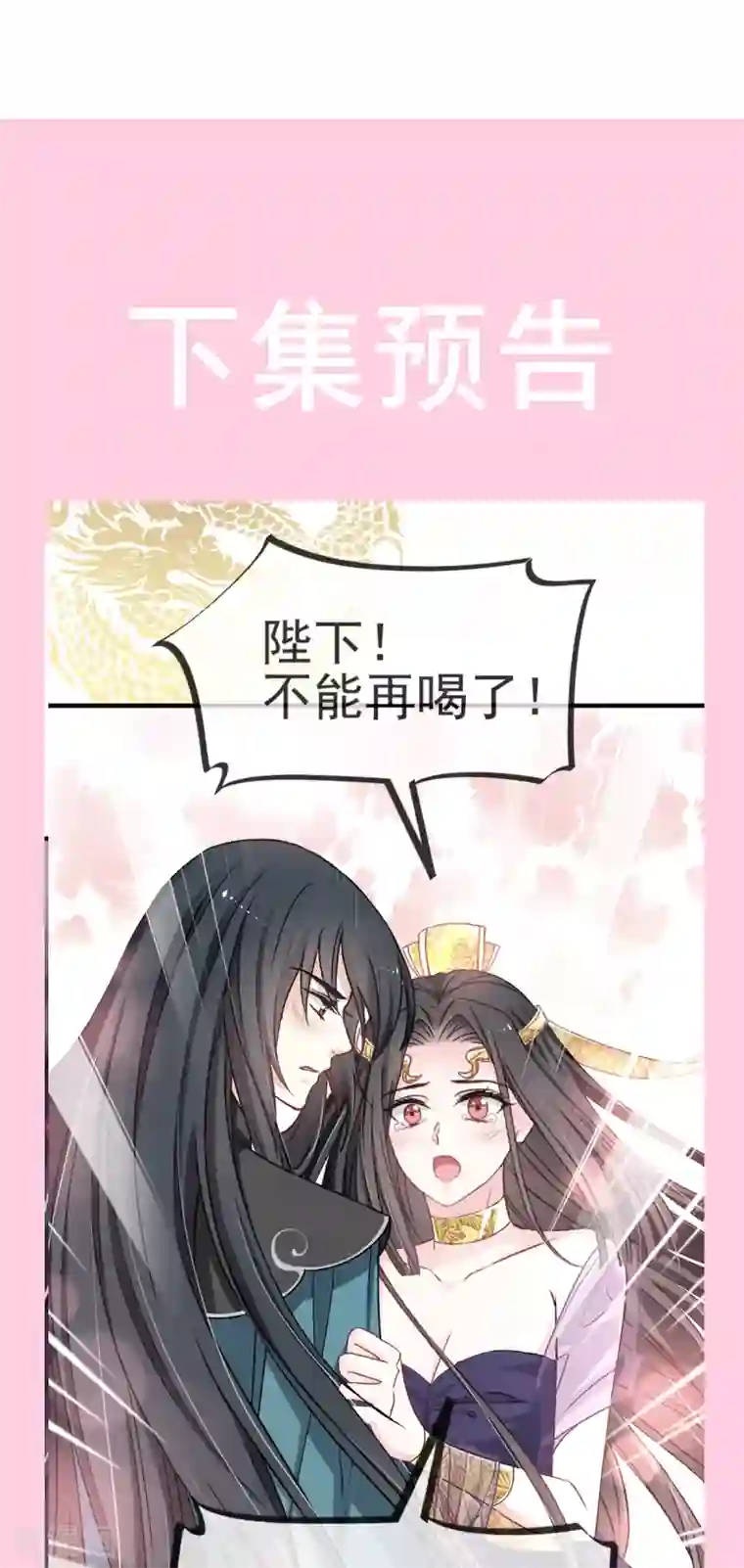 天下第一宠第29话 绝不放你走