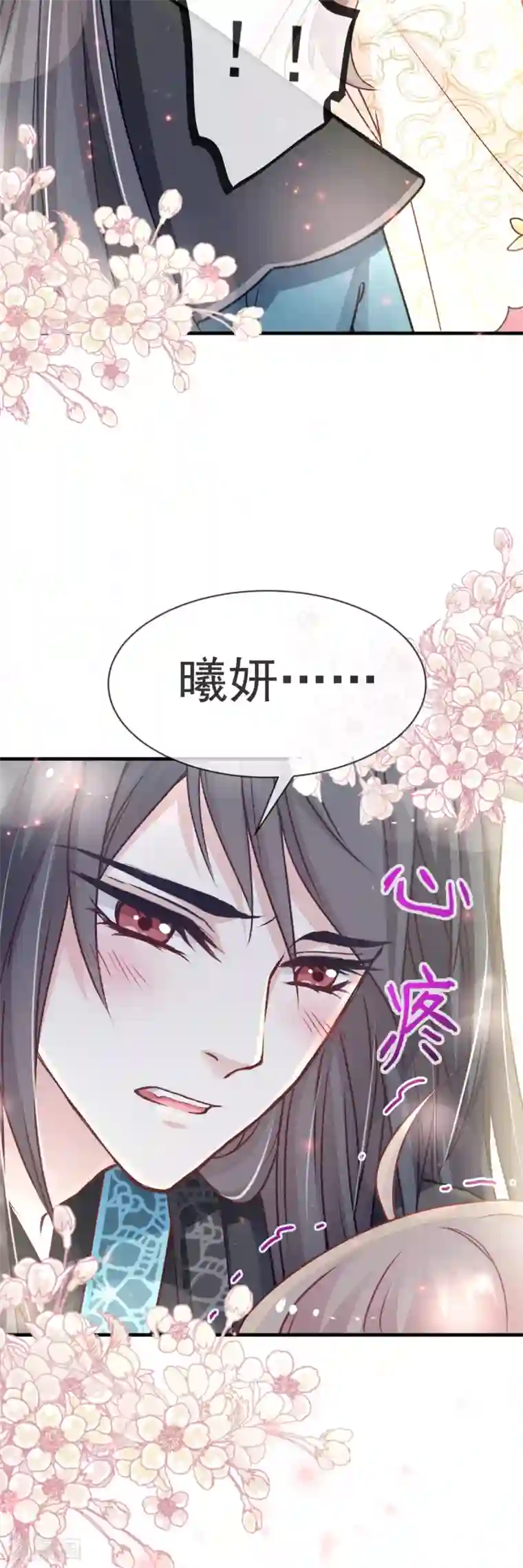 天下第一宠第29话 绝不放你走