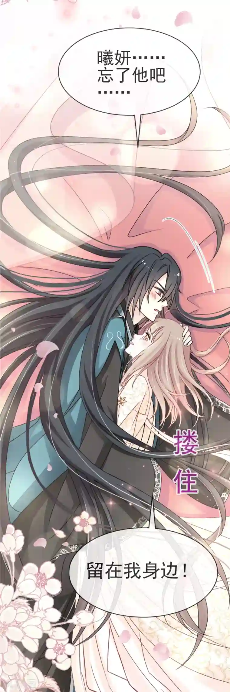 天下第一宠第29话 绝不放你走