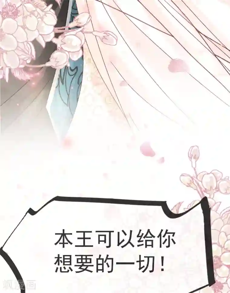 天下第一宠第29话 绝不放你走