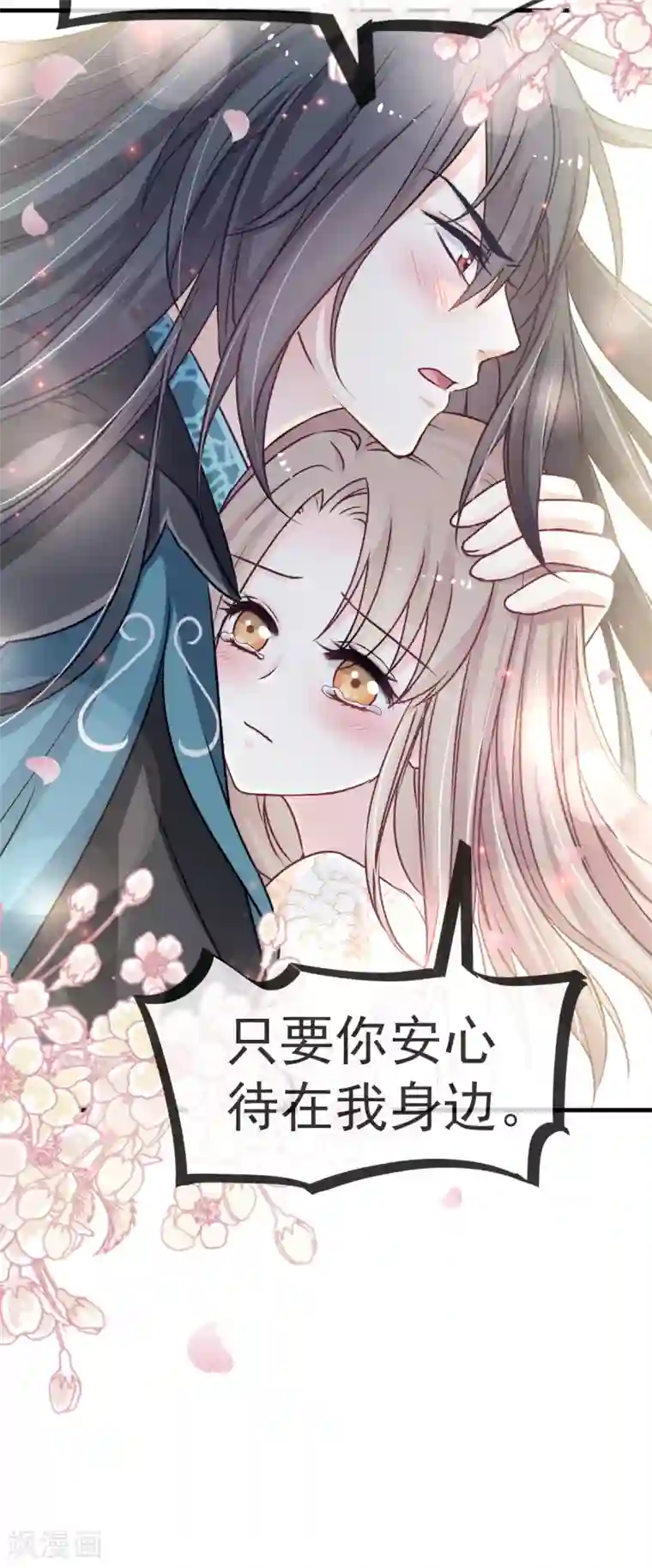 天下第一宠第29话 绝不放你走