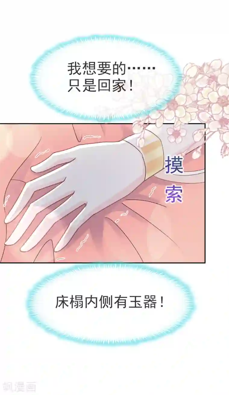 天下第一宠第29话 绝不放你走