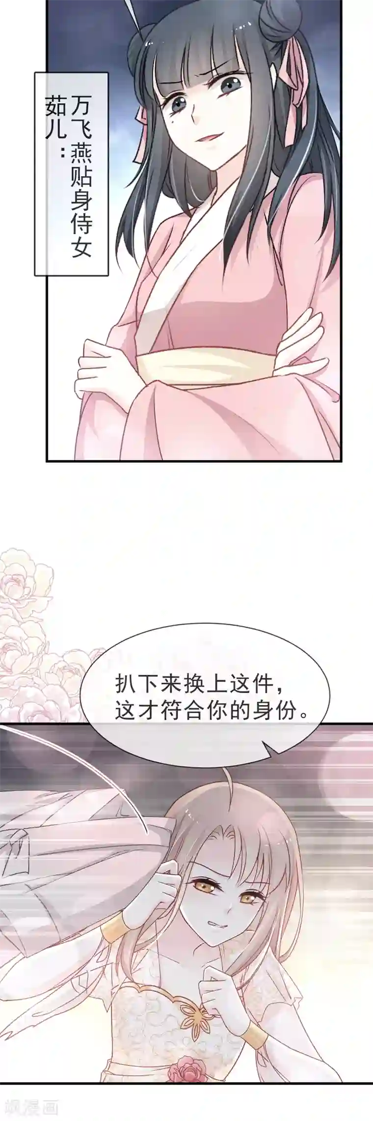 天下第一宠第30话 求你！不可能！