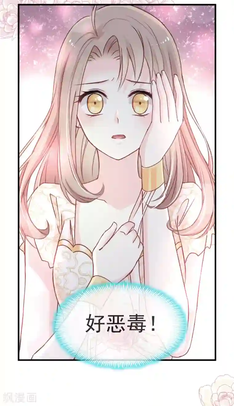 天下第一宠第30话 求你！不可能！