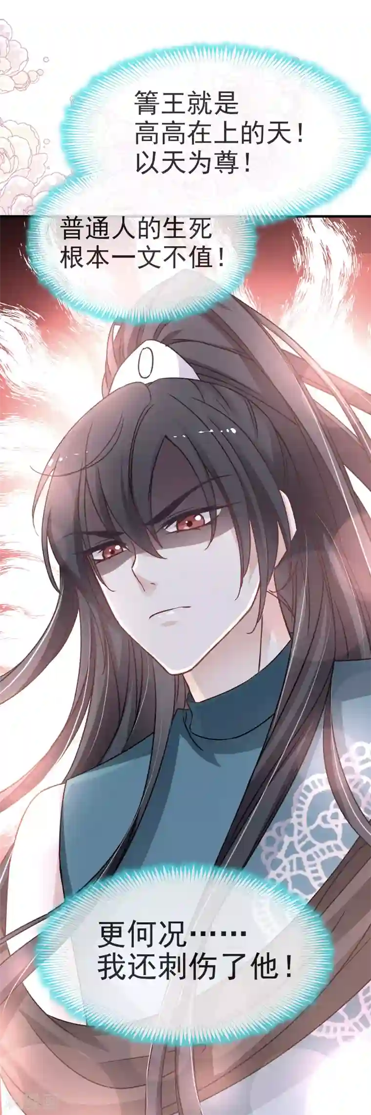 天下第一宠第30话 求你！不可能！