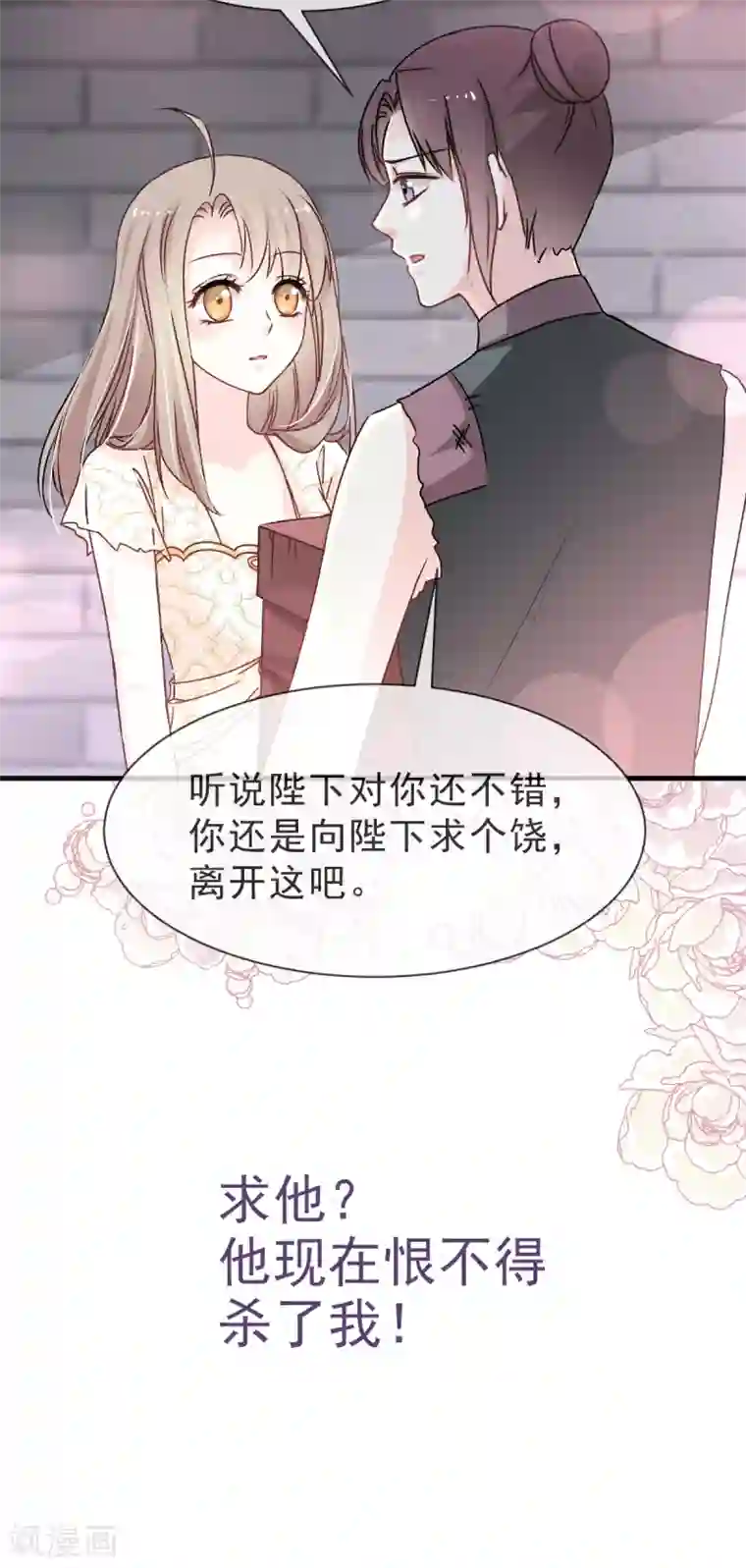 天下第一宠第30话 求你！不可能！