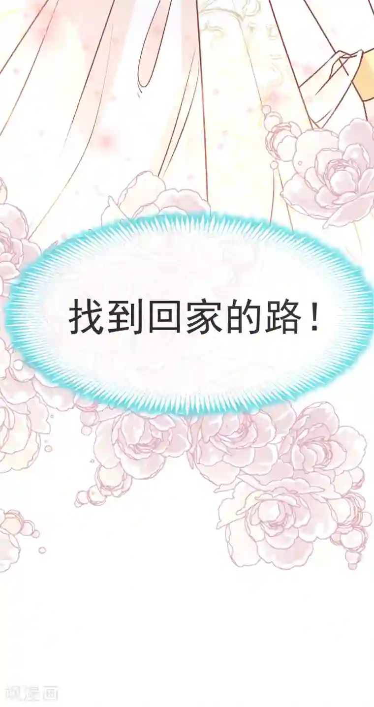 天下第一宠第30话 求你！不可能！