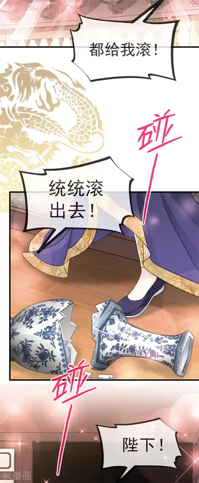 天下第一宠第30话 求你！不可能！